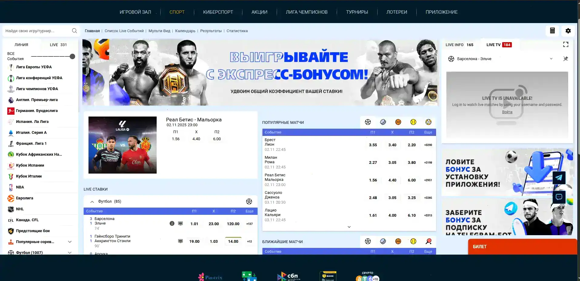 Интерфейс казино Фреш с играми